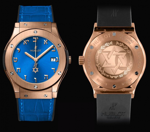 Classic Fusion 45 King Gold / Blue / 70th Anniversary Israel